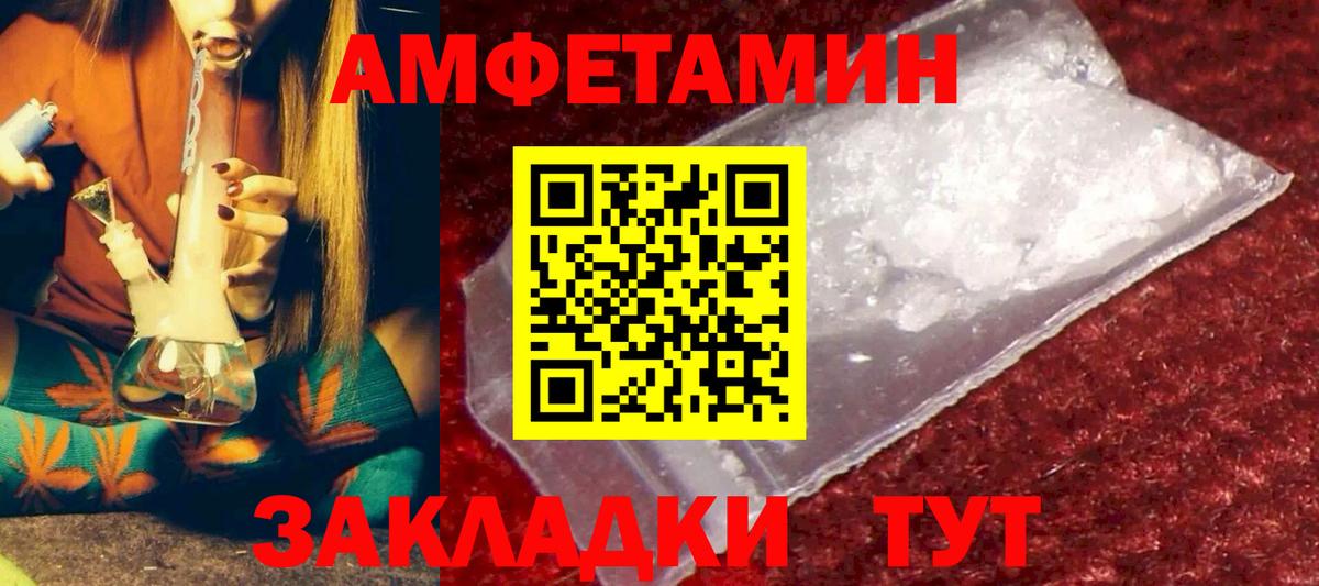 Амфетамин  Вход с VPN  Старый Оскол  Амфетамин 98% 