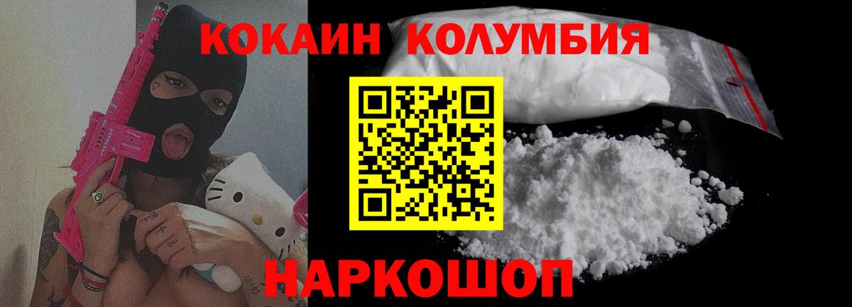 Cocaine Columbia Старый Оскол