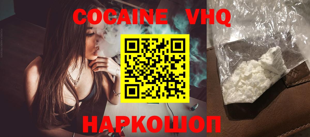 Старый Оскол  Кокаин Fish Scale  Cocaine Колумбийский  Вход с VPN 
