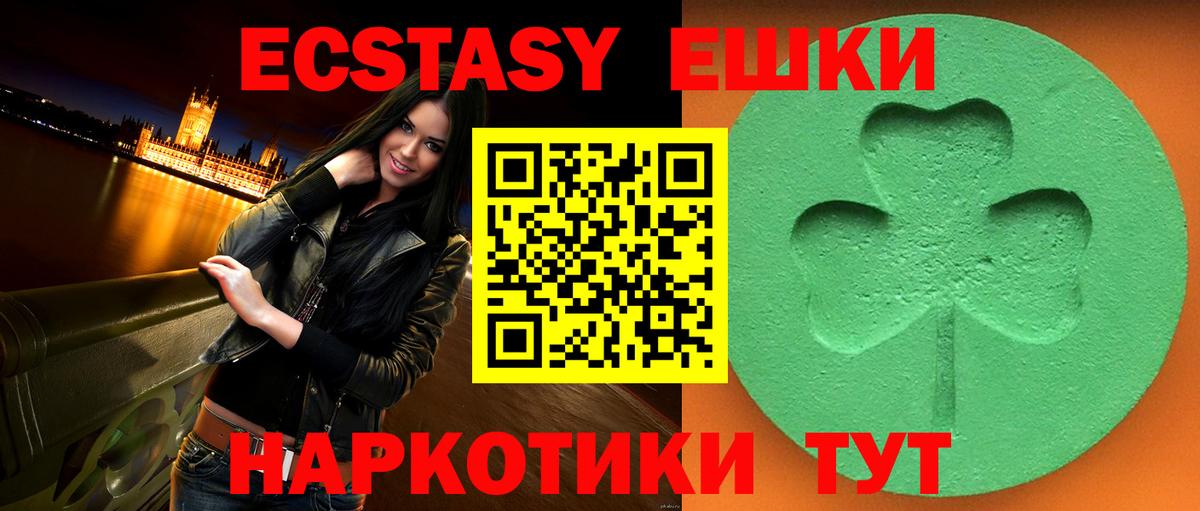 Старый Оскол  Ecstasy ешки  Экстази  Вход с VPN 