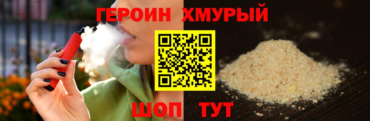 Героин гречка  Вход с VPN  Старый Оскол 