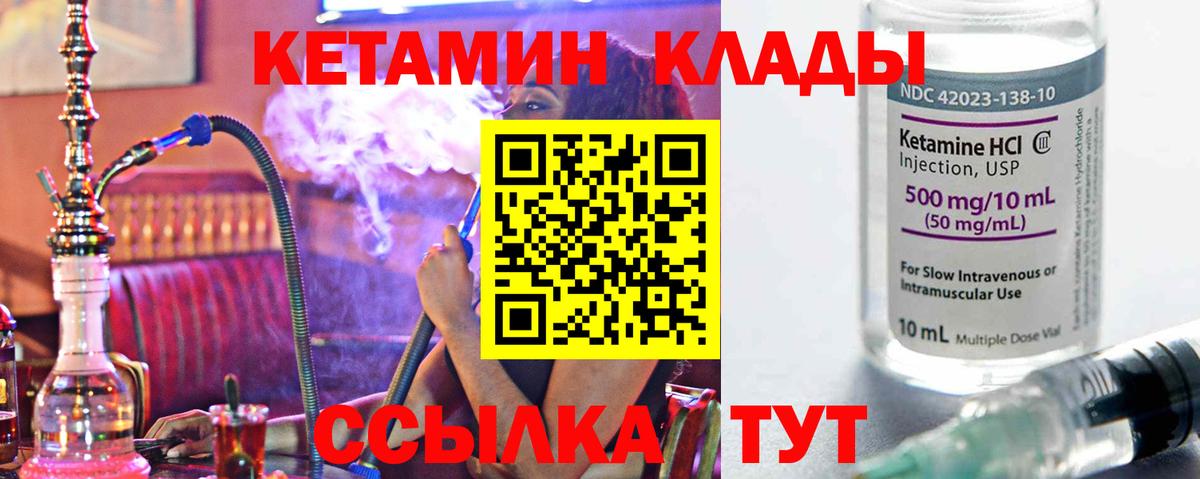 КЕТАМИН VHQ Старый Оскол