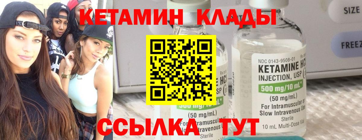 Старый Оскол  КЕТАМИН ketamine  КЕТАМИН ketamine  Вход с VPN 