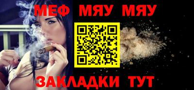 мяу мяу кристалл Бугуруслан