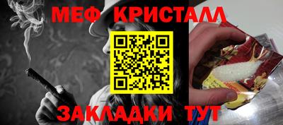 мяу мяу кристалл Бугуруслан