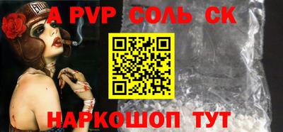 молекула духа Будённовск