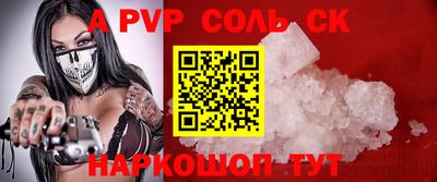а пвп мука Бузулук