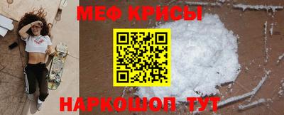 мяу мяу кристалл Бугуруслан