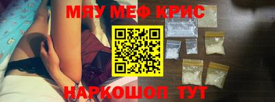 мяу мяу кристалл Бугуруслан