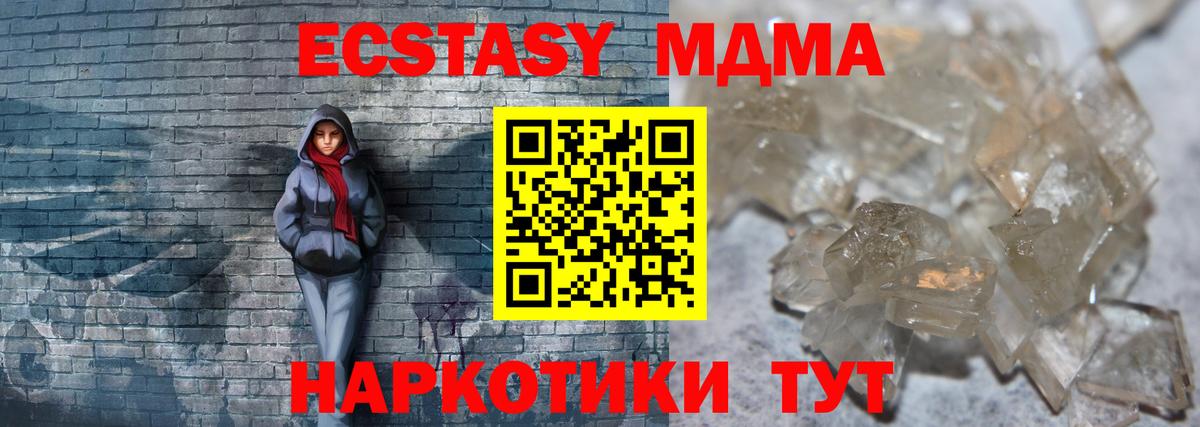 Старый Оскол  MDMA кристаллы  МДМА кристаллы  Вход с VPN 