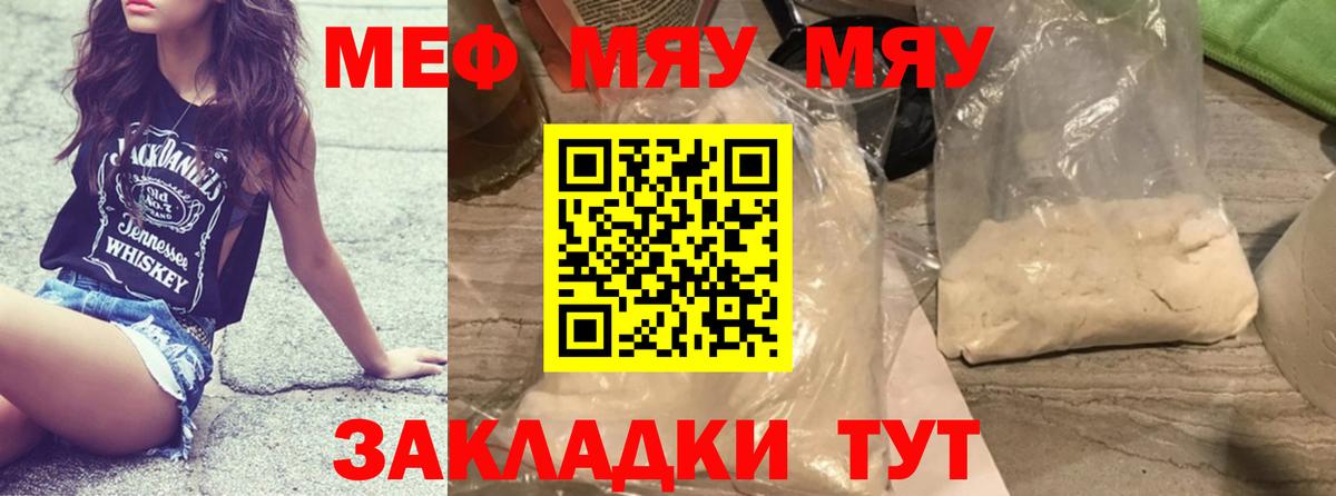ссылка на мегу как войти  Вход с VPN  купить наркоту  Меф 4 MMC  Старый Оскол  Мефедрон 