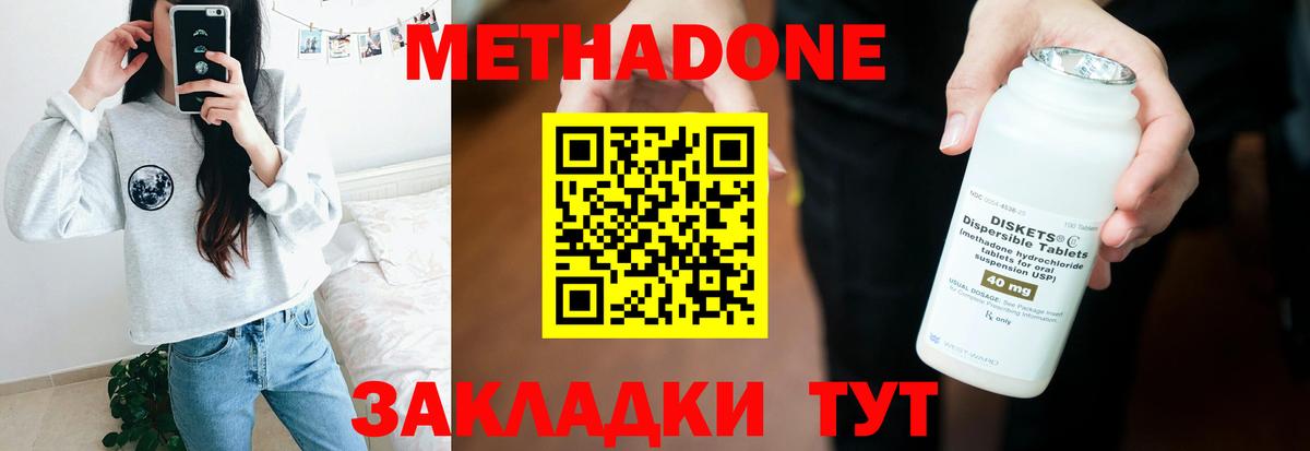 Метадон белоснежный  Вход с VPN  Старый Оскол  МЕТАДОН VHQ 