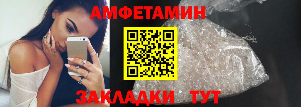 Первитин Methamphetamine Старый Оскол
