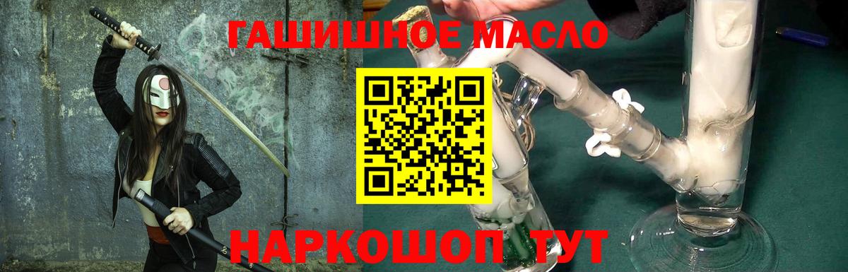ТГК THC oil Старый Оскол