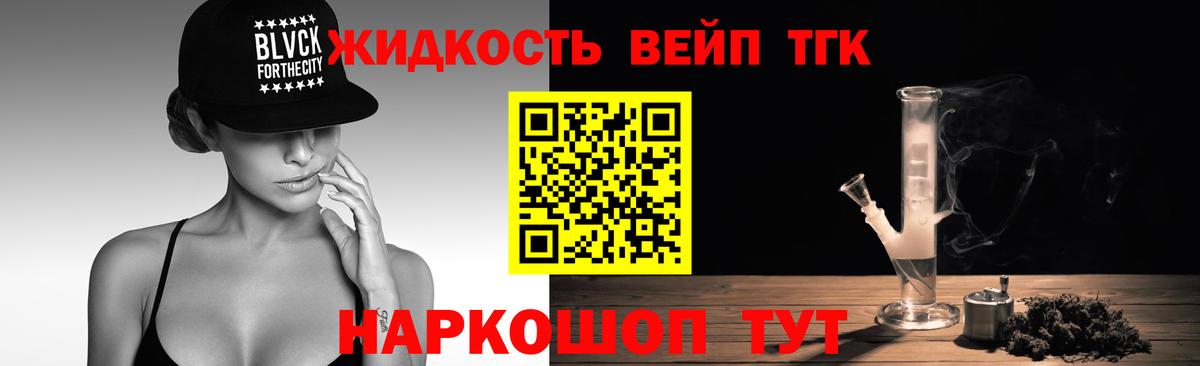 Дистиллят ТГК вейп  Вход с VPN  Старый Оскол  блэк спрут ссылки  Дистиллят ТГК Wax 