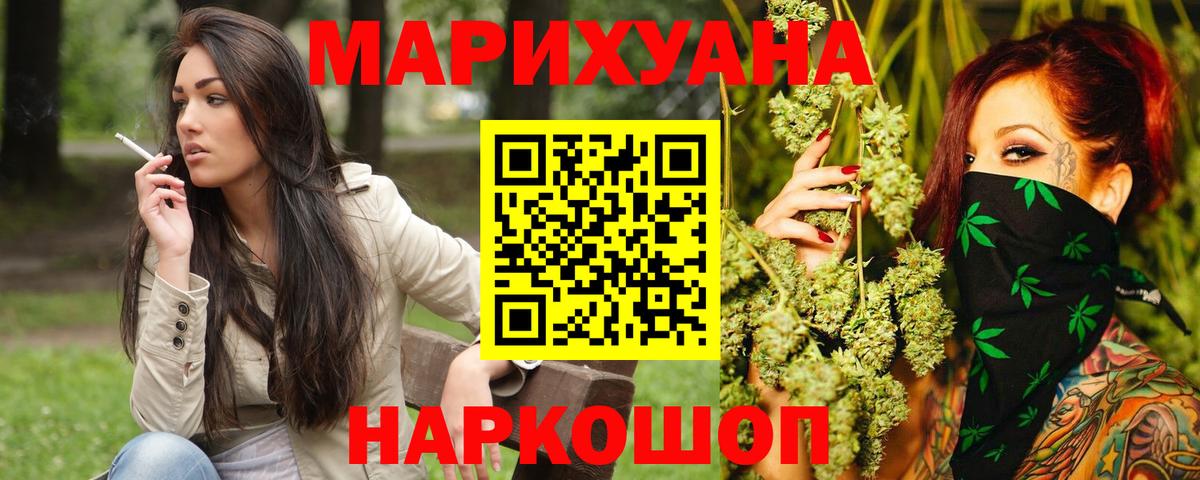 Марихуана AK-47 Старый Оскол